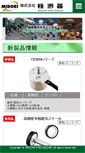 Mobile Screenshot of midori.co.jp